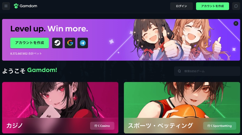 ガンダムカジノとは?