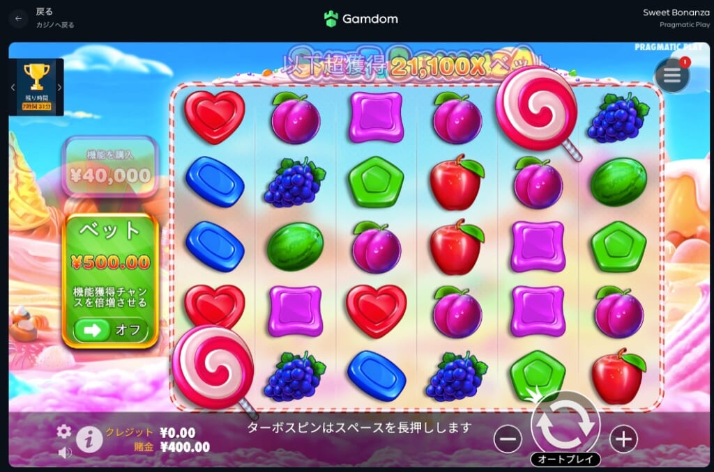 スイートボナンザ(Sweet Bonanza)