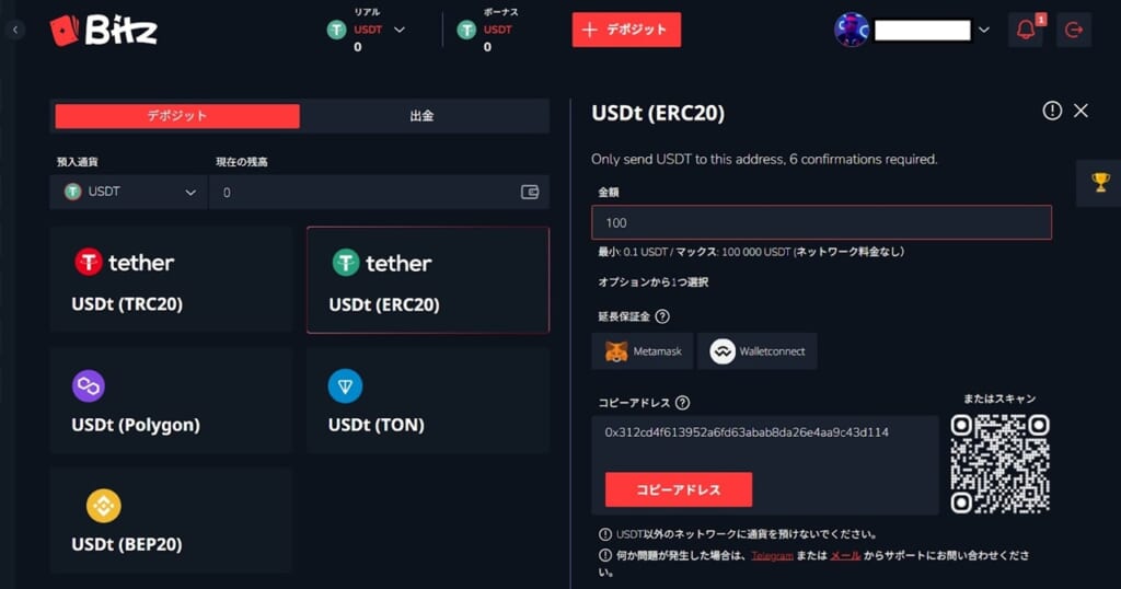 デポジット