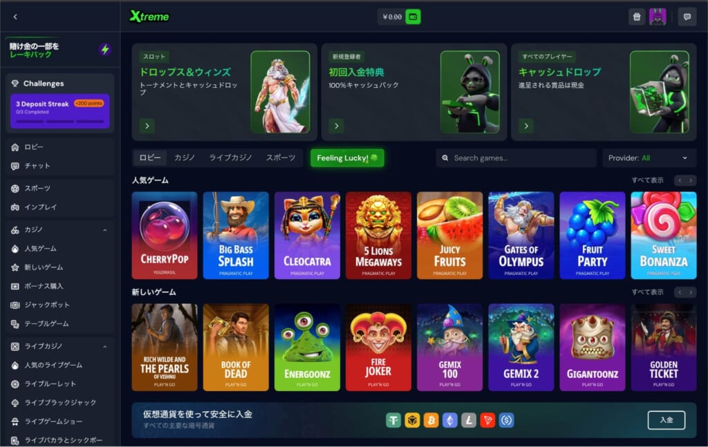 エクストリームカジノの基本情報