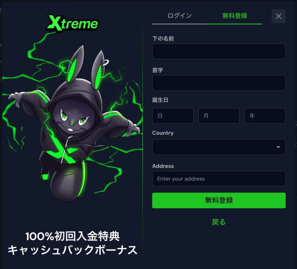 特徴1エクストリームカジノはKCY不要で遊べる