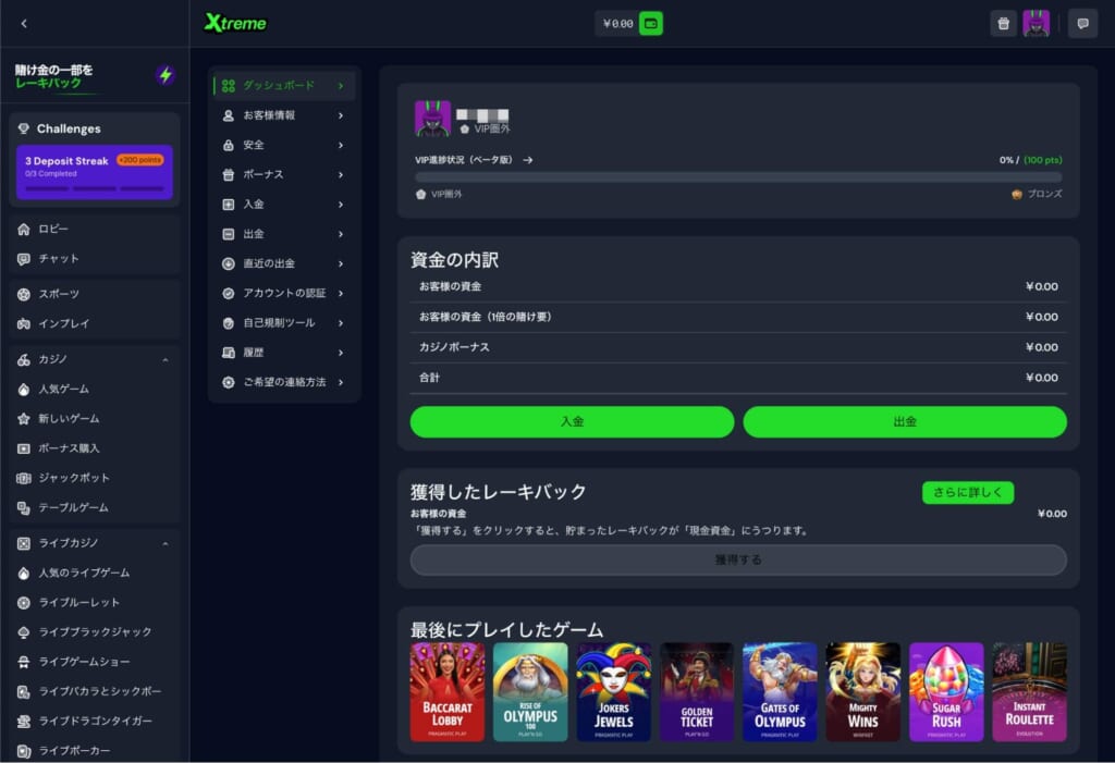 特徴5エクストリームカジノのUI