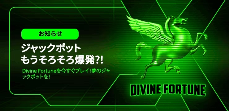 エクストリームカジノのジャックポット